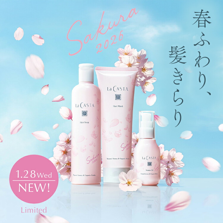 楽天市場】ポイント最大10倍！【公式】 La CASTA ラ・カスタ ヘアケア