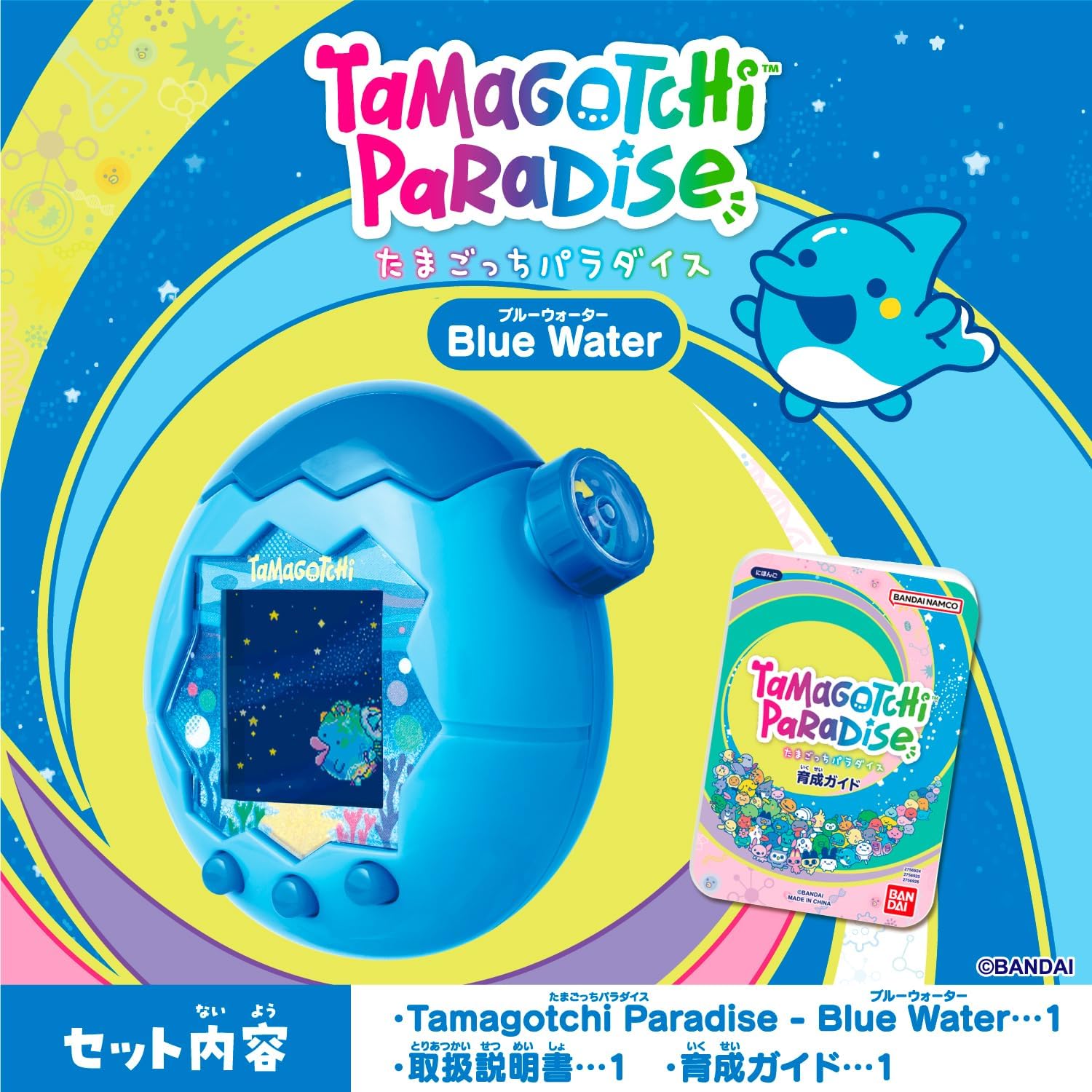 楽天市場】たまごっちパラダイス ピンク ブルー パープル Tamagotchi