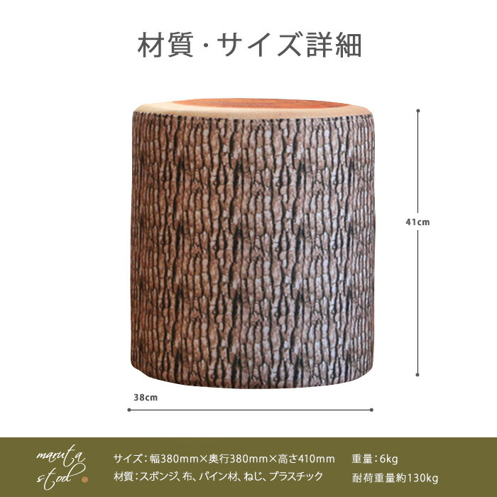 楽天市場】丸太柄 スツール Φ40×30cm 木製脚 北欧風 ログハウス