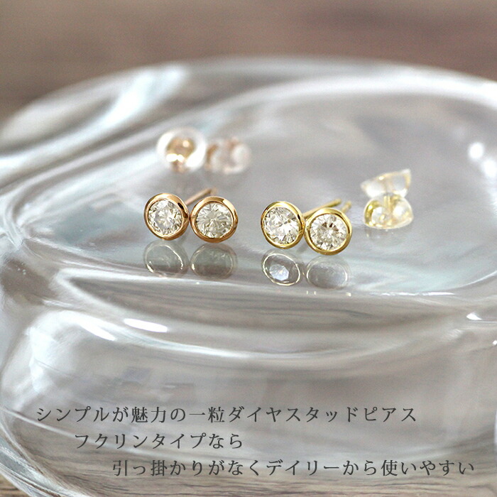 楽天市場】一粒ダイヤ ピアス 18K K18 ピアス ダイヤモンド 2p 0.4ct