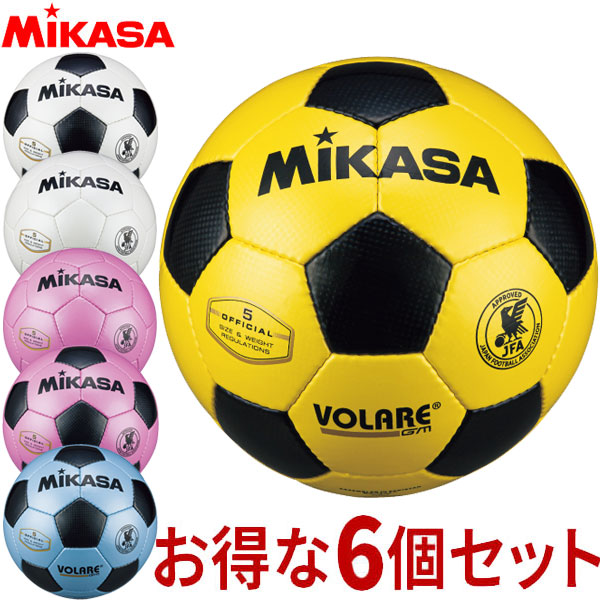 楽天市場】チーム名入無料 お得な6個セット ミカサ MIKASA サッカー