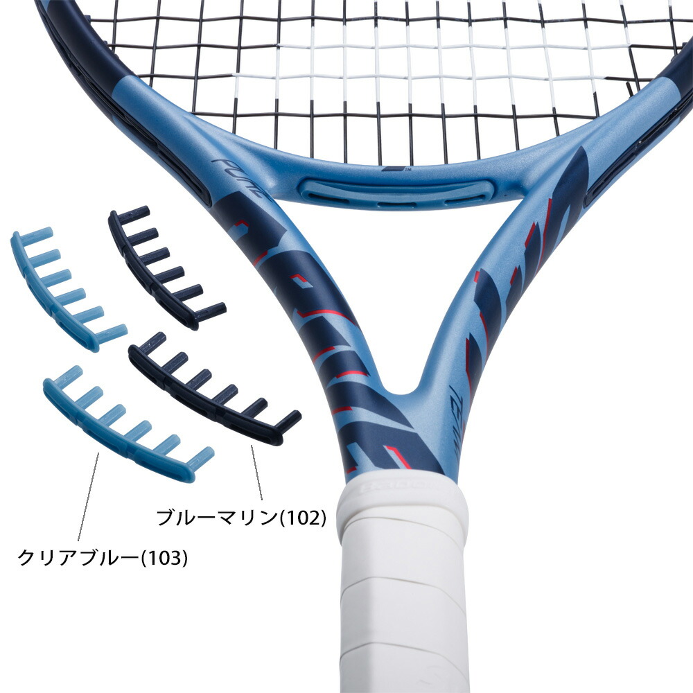 楽天市場】バボラ(Babolat) ピュア ドライブ グロメット 2個セット
