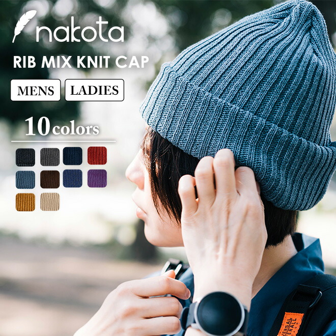 楽天市場】nakota ナコタ RIBMIX KNIT CAP リブミックスニットキャップ