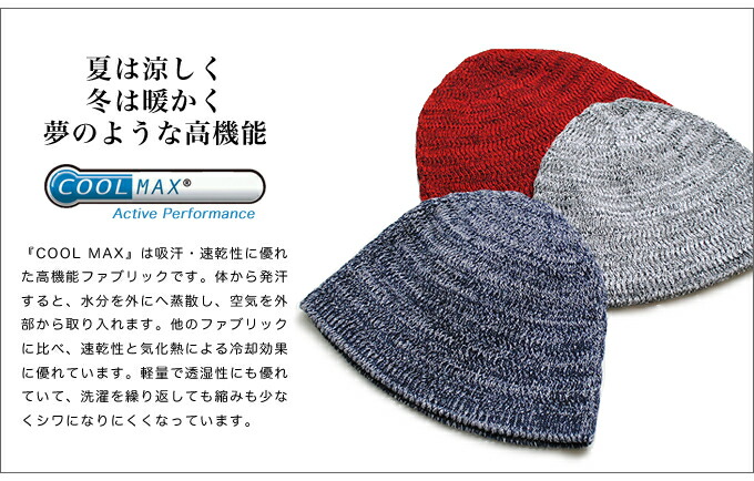 楽天市場】COOL MAX クールマックス イスラムワッチキャップ ニット帽