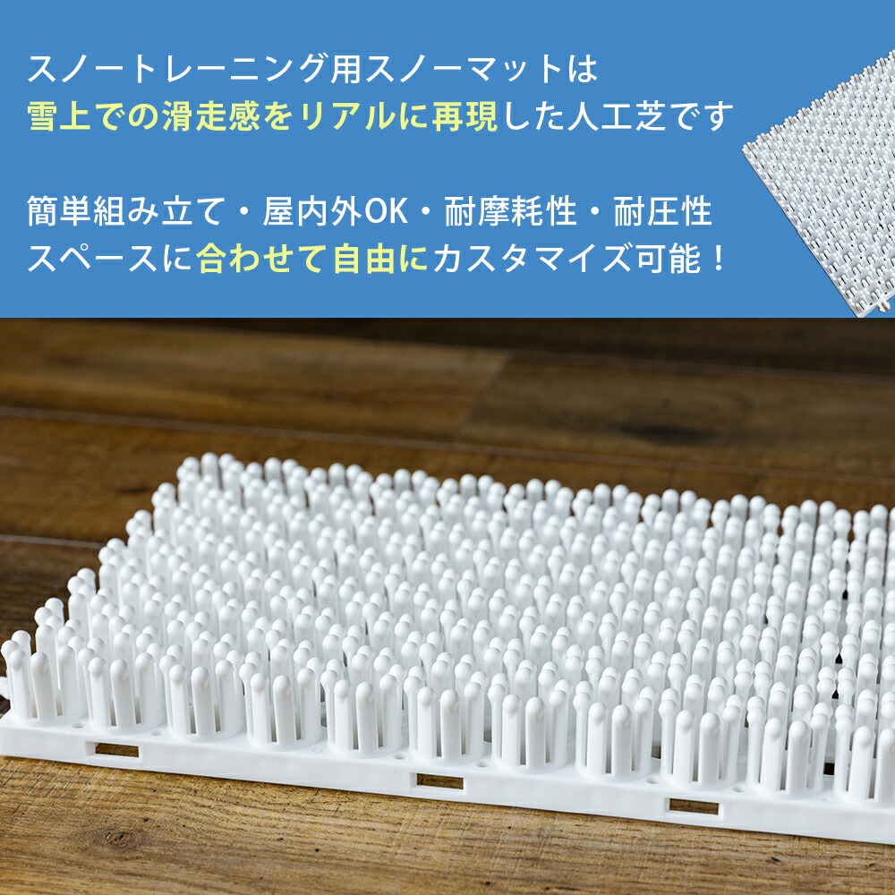 楽天市場】スノーマット 20cm×80cm 1枚 オフトレ グラトリ トリック