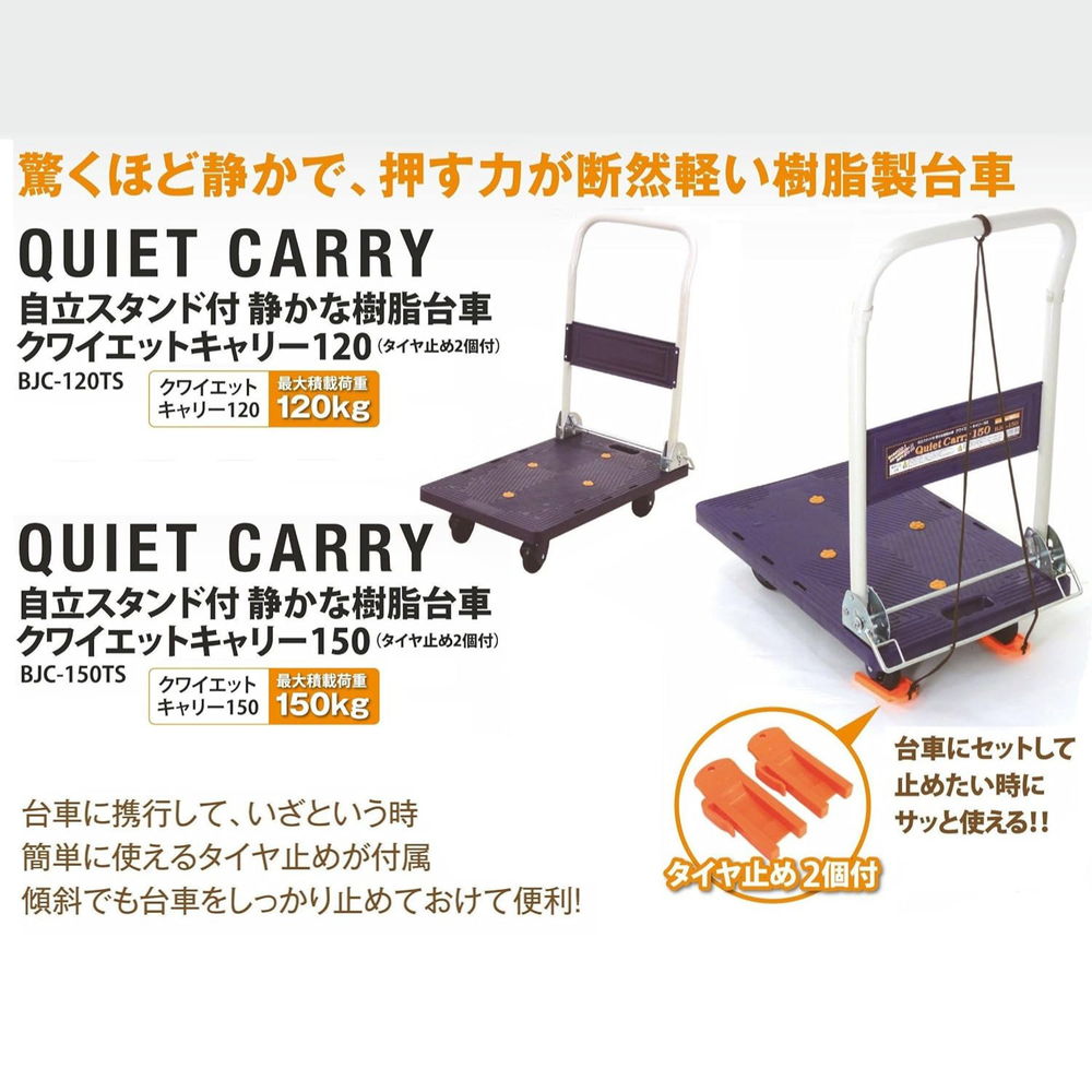 楽天市場】驚くほど静かな樹脂台車 静音 クワイエットキャリー 積載