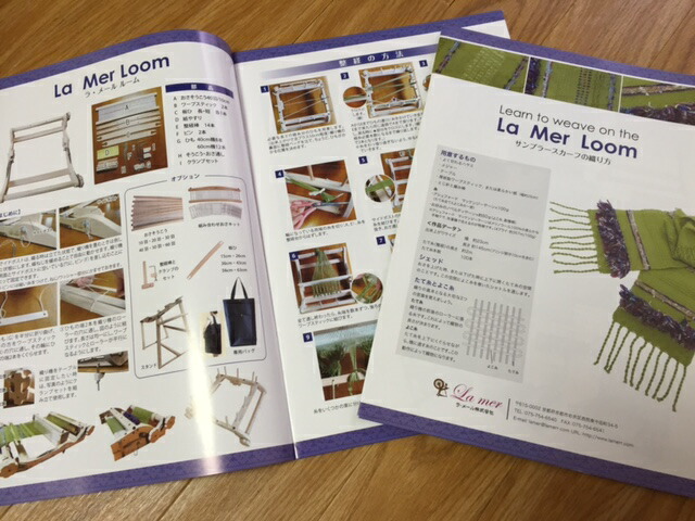 楽天市場】ラ・メール ルーム60cm【ポータブル 手織り機 卓上織り機
