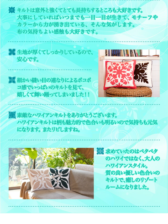 楽天市場】ハワイアンキルトクッションカバー ハワイアンキルト 手縫い