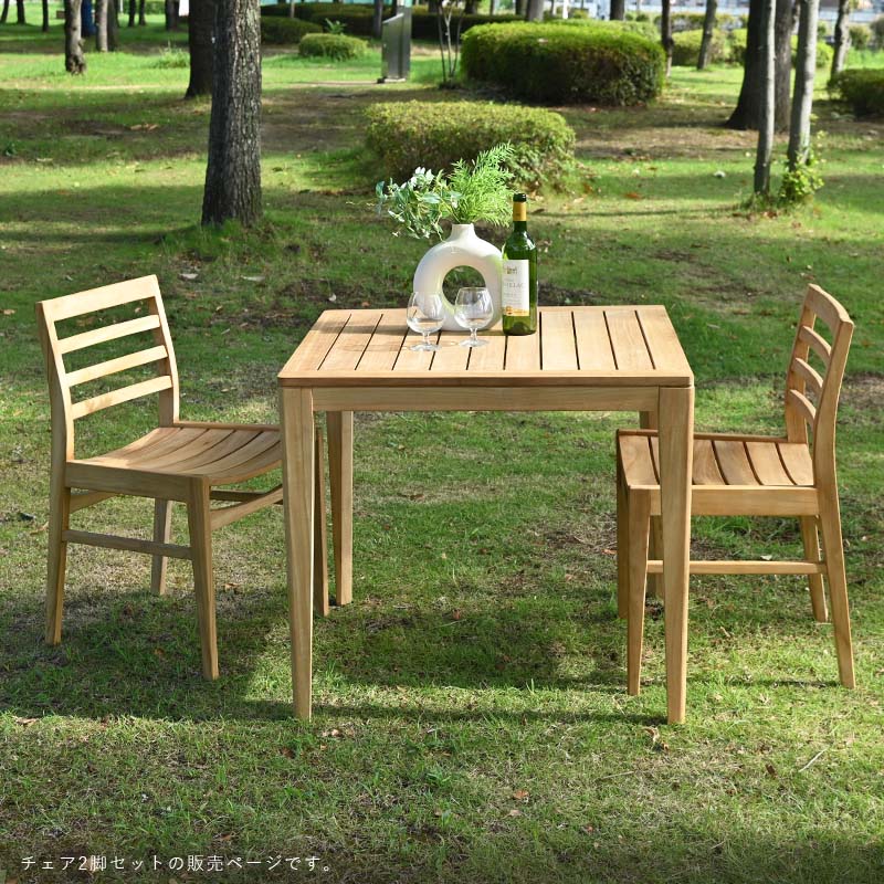 楽天市場】ガーデンチェア 2脚セット 木製 チーク 無垢材 無塗装