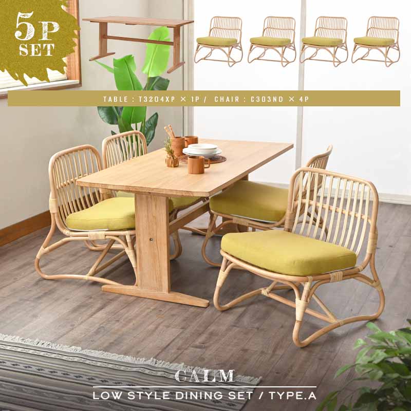 楽天市場】ローダイニング5点セット ローダイニングテーブル1台