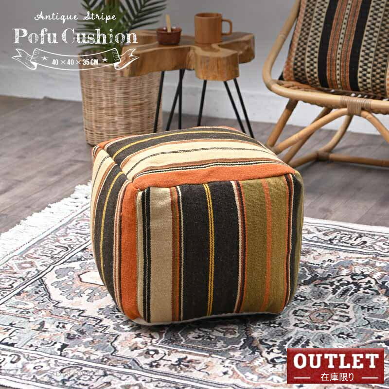 楽天市場】【アウトレット】プフクッション スツール オットマン