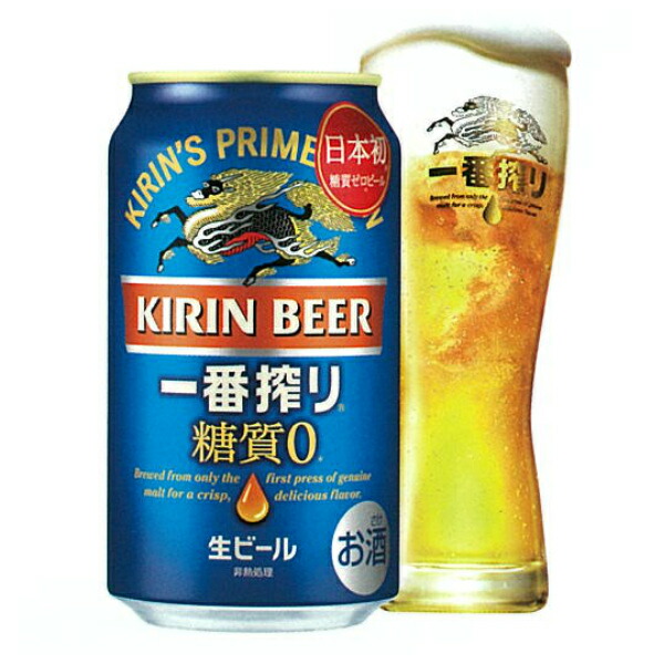A562 キリン 一番搾り 糖質ゼロ 350ml 2ケ一ス（48本） キリン（KIRIN