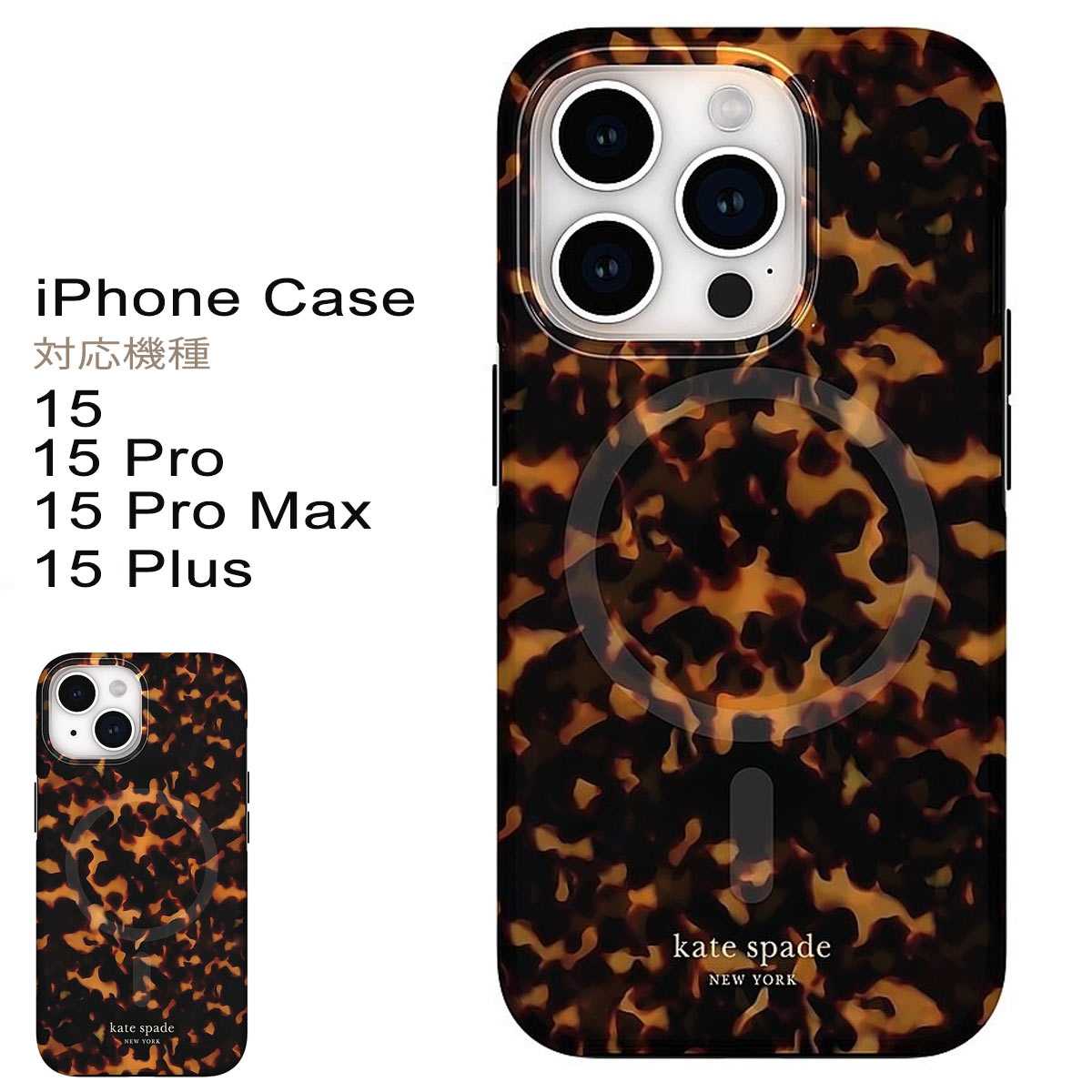 楽天市場】ケイトスペード iPhoneケース 15 シリーズ アイフォン15