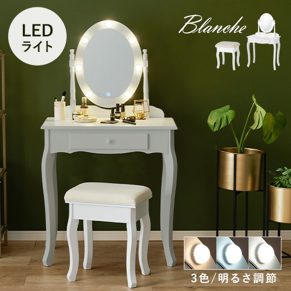 楽天市場】ドレッサー（横幅（cm）70 ～ 79.9）の通販