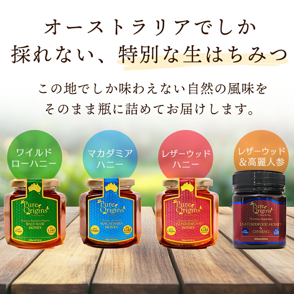 楽天市場】【11日まで20％OFF！&P5倍！】生はちみつ 250g