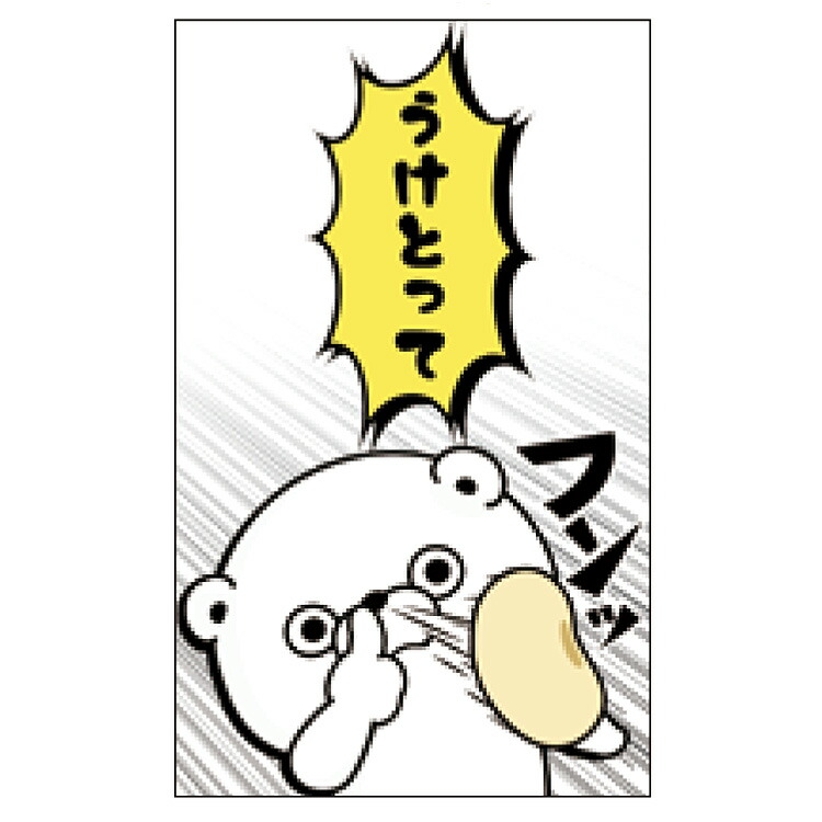 楽天市場】ヨッシースタンプ F0532505 ぽち袋 3枚入 うけとって 059390