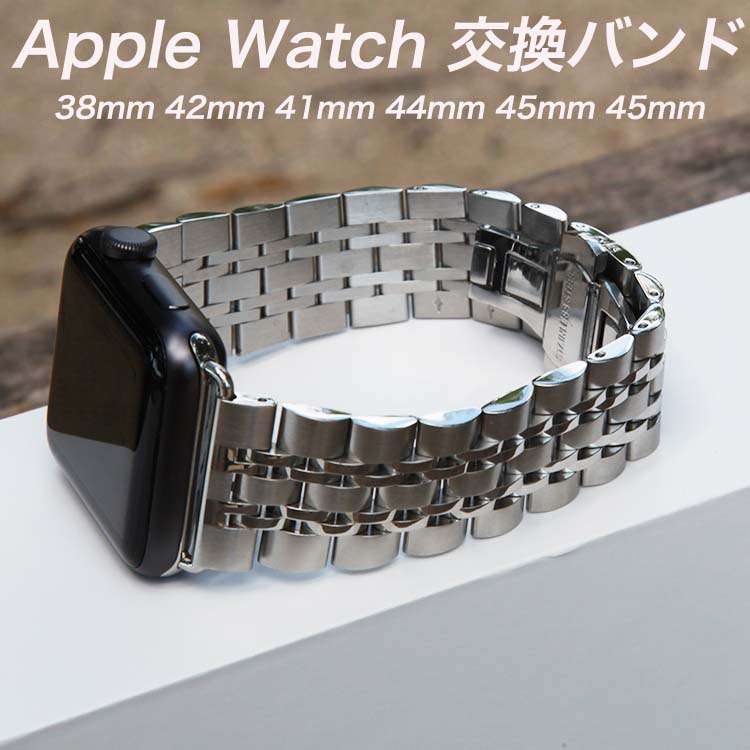 楽天市場】【マラソン限定P5倍】 アップルウォッチ ステンレス ベルト