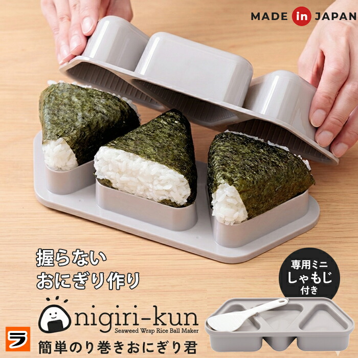 楽天市場】【今だけ限定クーポンも！】握らず簡単！3個同時に作れる