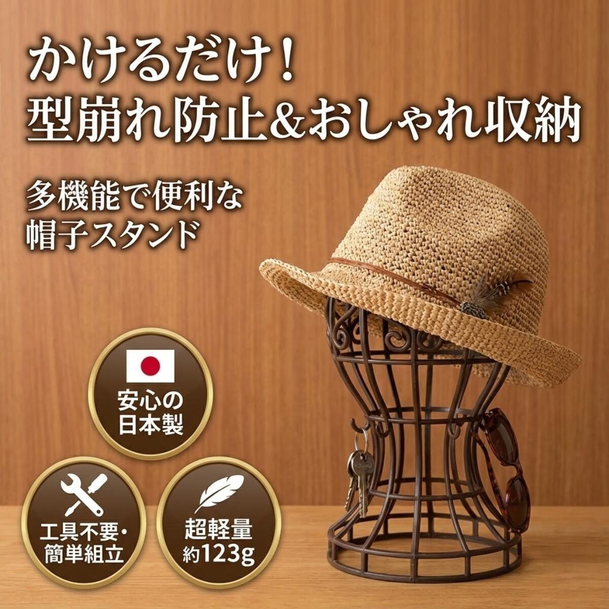 楽天市場】【今だけ限定クーポンも！】帽子スタンド かんたん便利な