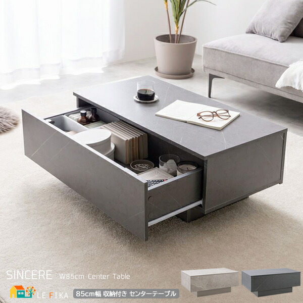 ローテーブル 引き出し」の人気商品一覧 | 安い商品を通販サイトから