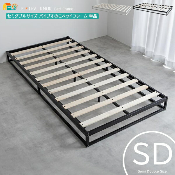 パイプベッド 黒」の人気商品一覧 | 安い商品を通販サイトから探す