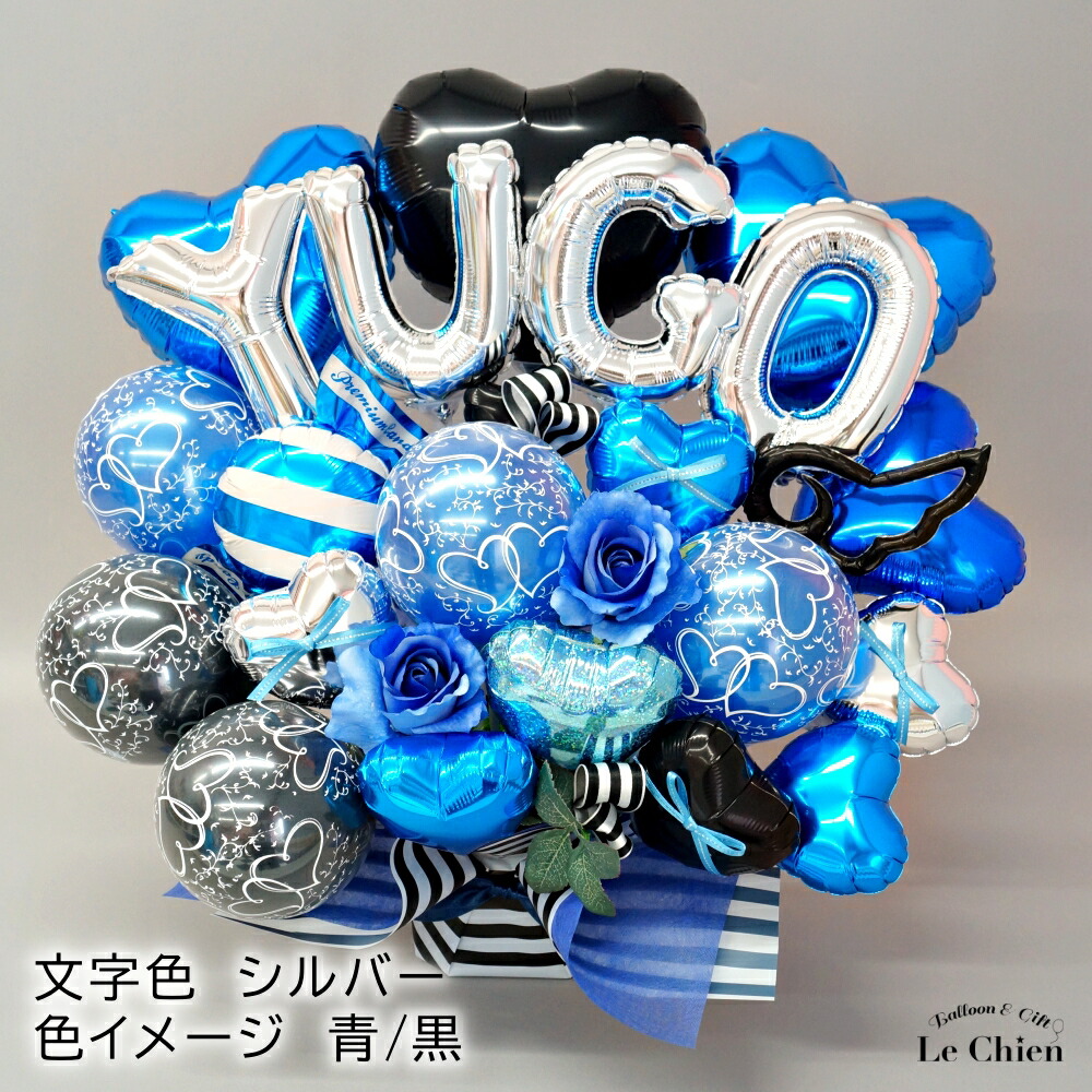 楽天市場】バルーン 名前 入り 名入れ 推し活 成人式 セミオーダー