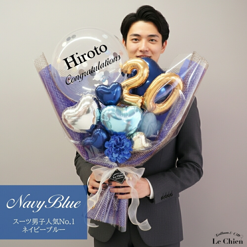 楽天市場】成人式 バルーン 花束 バルーンブーケ 成人の日 20歳 お祝い