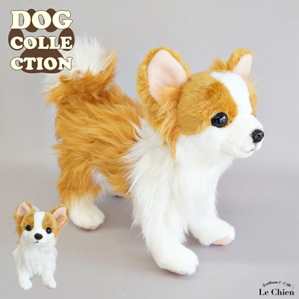 楽天市場】犬 ぬいぐるみ チワワ フォーン リアル 立ち チワワの