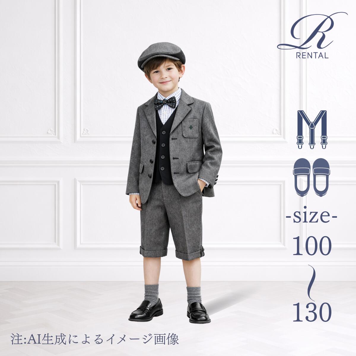 楽天市場】130cm（ブランドミチコ・ロンドン）（スーツ・カジュアル