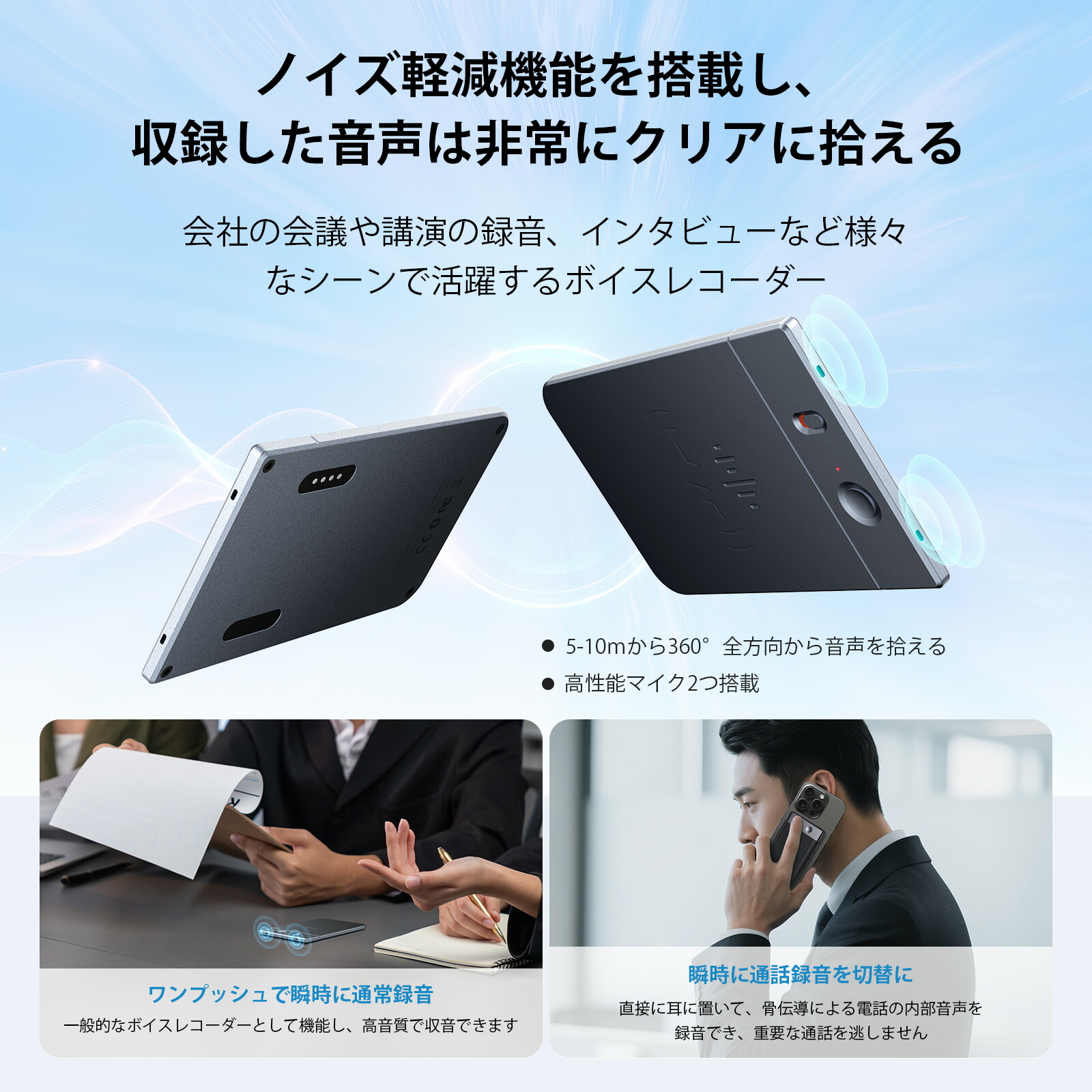 楽天市場】AI ボイスレコーダー LEACCO 1200分文字起こし 要約 翻訳