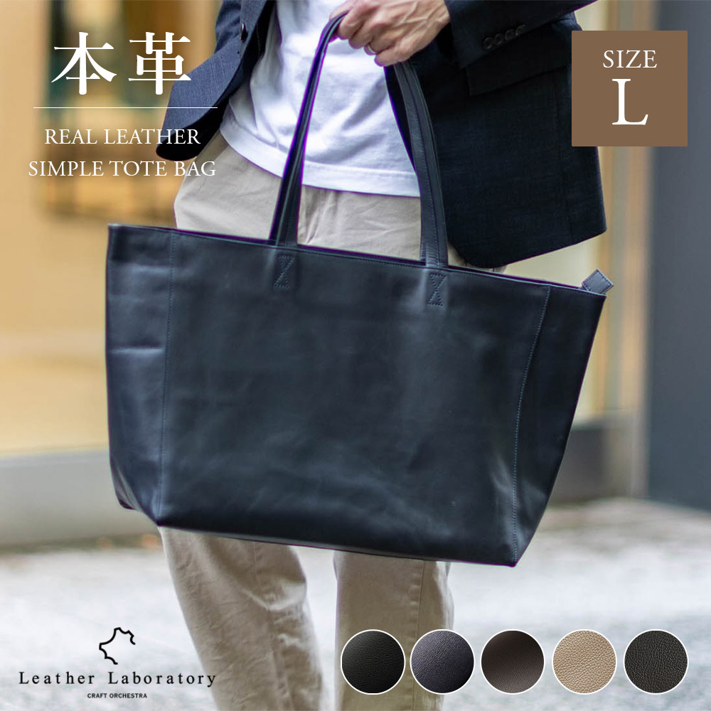 楽天市場】【最強配送！365日出荷】ビジネス トートバッグ 本革 メンズ
