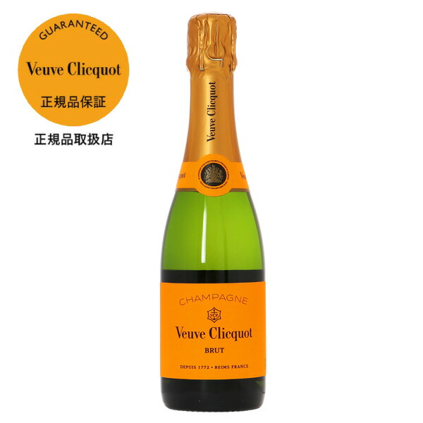 フランス ヴーヴ・クリコ イエロー・ラベル・ブリュット (ワイン) 価格