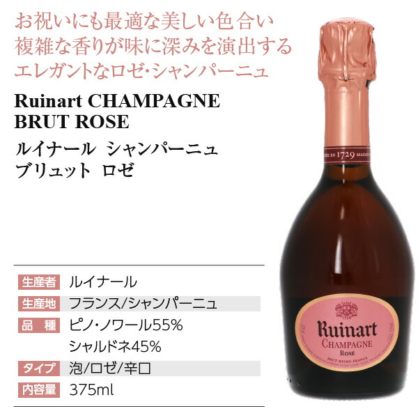 楽天市場】ルイナール（リュイナール） ロゼ 箱なし 375ml シャンパン