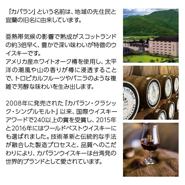楽天市場】カバラン トリプル シェリー カスク シングルモルト