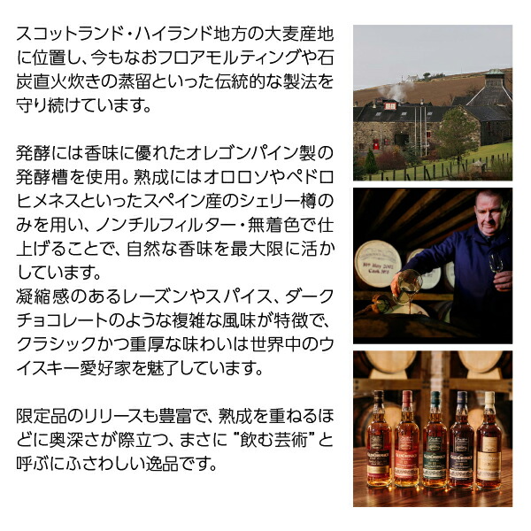 楽天市場】グレンドロナック 10年 フォーグ ハイランド シングルモルト