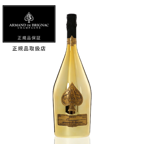 楽天市場】アルマン ド ブリニャック ブリュット ゴールド 正規 箱なし