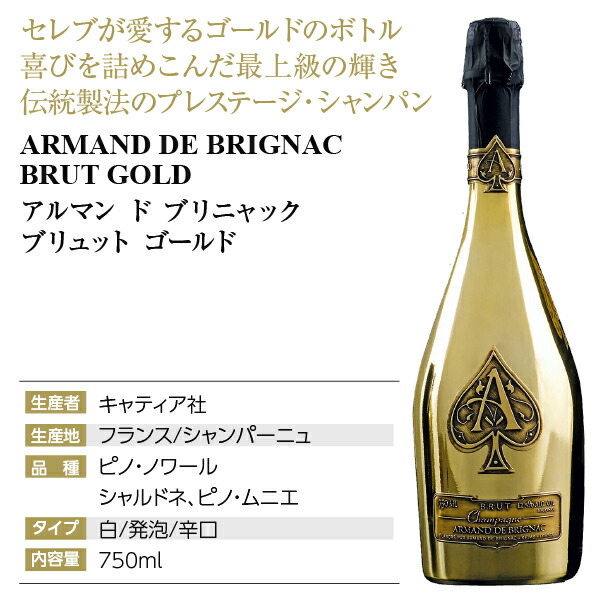 楽天市場】アルマン ド ブリニャック ブリュット ゴールド 正規 箱付