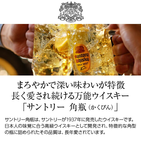 楽天市場】サントリー ウイスキー 角瓶 40度 1920ml ペットボトル 1