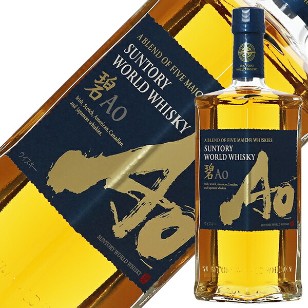 楽天市場】サントリー ワールドウイスキー 碧（あお） Ao 43度 箱なし