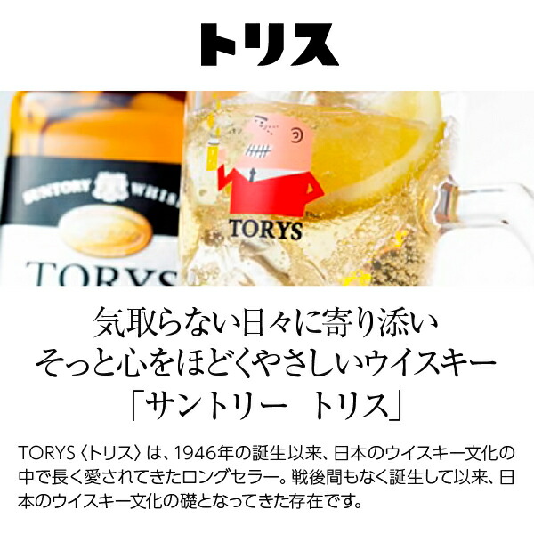 楽天市場】サントリー ウイスキー トリス クラシック 37度 2700ml