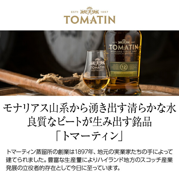 楽天市場】トマーティン 12年 43度 箱付 700ml 正規 : 酒類の総合専門
