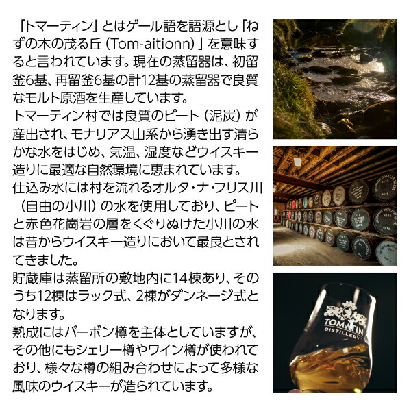 楽天市場】トマーティン 18年 46度 箱付 700ml 正規 : 酒類の総合専門