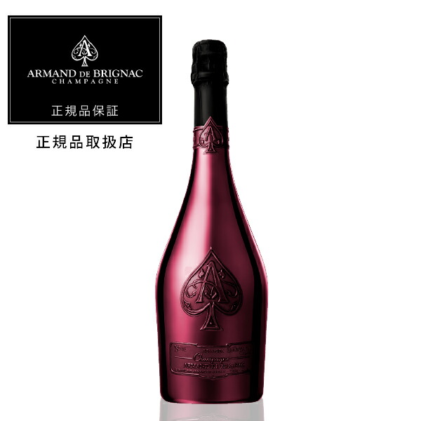 楽天市場】アルマンド レッド（スパークリングワイン・シャンパン