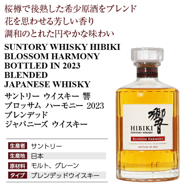 楽天市場】【お一人様6本限り】 数量限定 サントリー ウイスキー 響