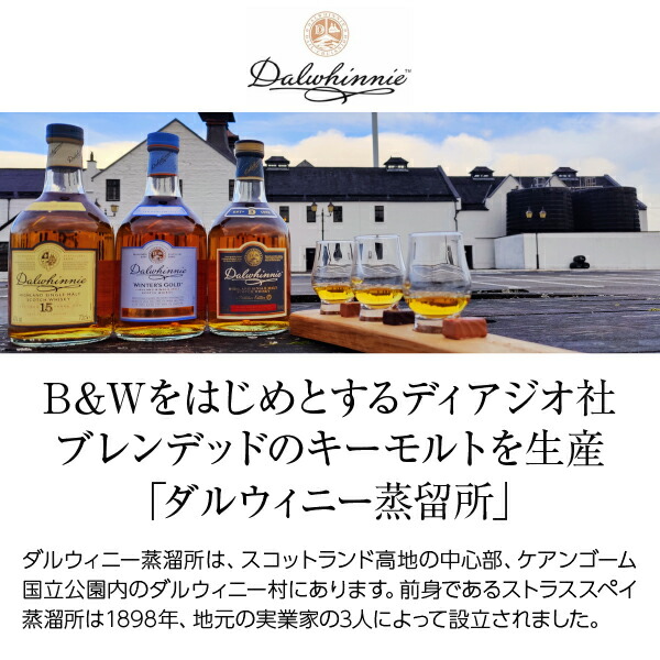楽天市場】ダルウィニー 15年 シングル ハイランドモルト スコッチ
