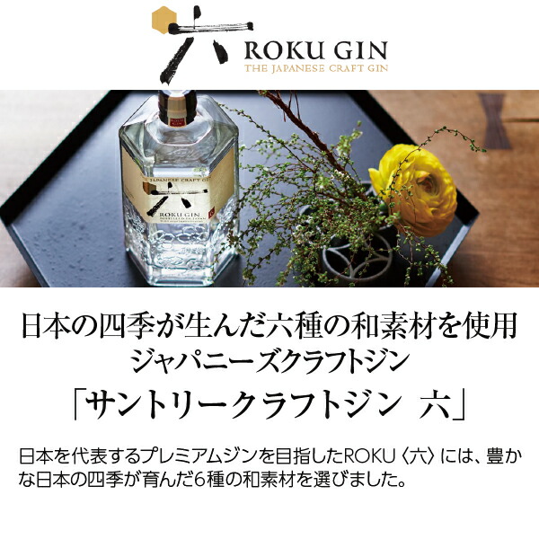 楽天市場】数量限定 サントリー ジャパニーズクラフトジン 翠 700ml&六