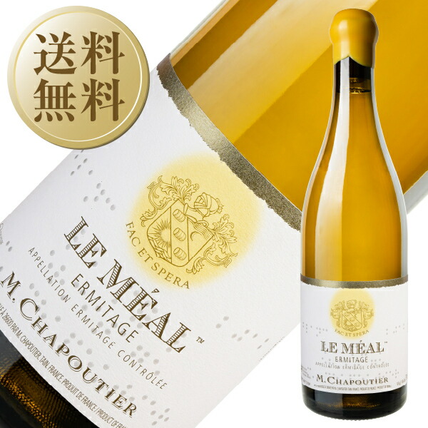 楽天市場】エルミタージュ シャプティエの通販