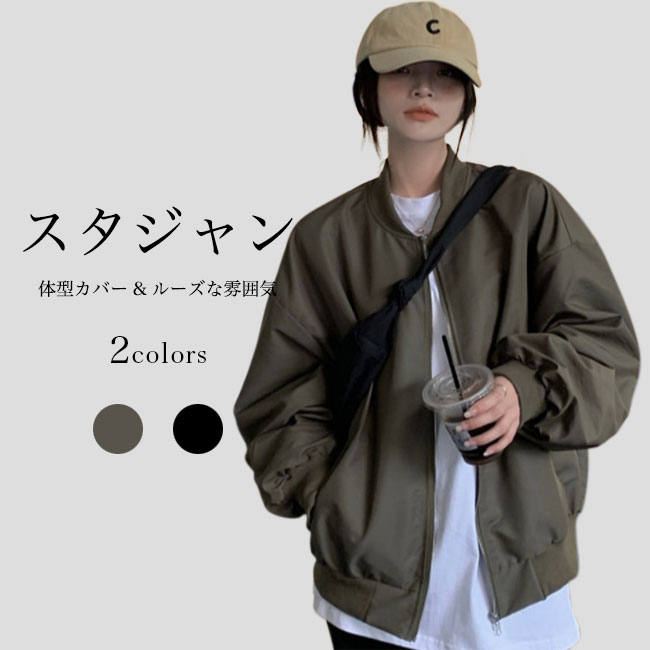 楽天市場】ジャケット 春 秋 レディース スタジャン ゆったり 体型