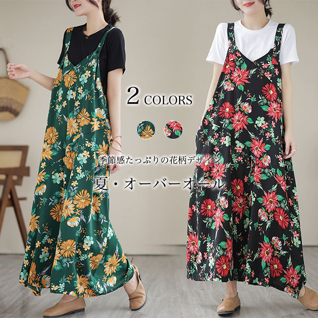 楽天市場】【送料無料】サロペット 夏 花柄 レディース オーバーオール