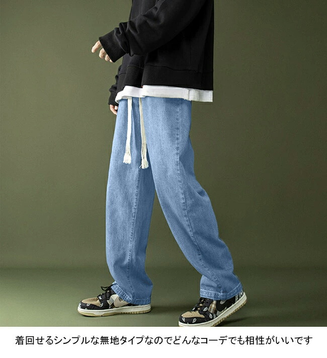 楽天市場】【送料無料】デニムパンツ メンズ ロングパンツ 無地 紐付き